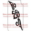 110000 Blume Henna-Stil